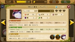 画像ギャラリー No.017のサムネイル画像 / 自分だけの世界を創るスマホ向けRPG「EGGLIA 〜赤いぼうしの伝説〜」プレイレポート。ブラウニーズファンの心を満たす“らしさ”が溢れた良作だ