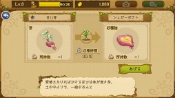 画像ギャラリー No.019のサムネイル画像 / 自分だけの世界を創るスマホ向けRPG「EGGLIA 〜赤いぼうしの伝説〜」プレイレポート。ブラウニーズファンの心を満たす“らしさ”が溢れた良作だ