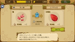画像ギャラリー No.021のサムネイル画像 / 自分だけの世界を創るスマホ向けRPG「EGGLIA 〜赤いぼうしの伝説〜」プレイレポート。ブラウニーズファンの心を満たす“らしさ”が溢れた良作だ