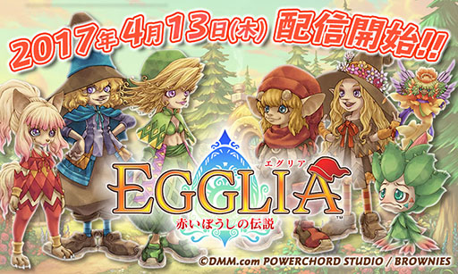 画像ギャラリー No.001のサムネイル画像 / 亀岡慎一氏率いるブラウニーズの新作RPG「EGGLIA 〜赤いぼうしの伝説〜」が配信開始。冒険や街作りをたっぷり楽しめる