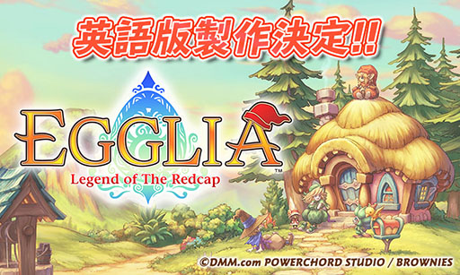 画像ギャラリー No.001のサムネイル画像 / スマホ向けRPG「EGGLIA 〜赤いぼうしの伝説〜」の英語版制作が発表。追加エピソード“第2章”の開発も明らかに