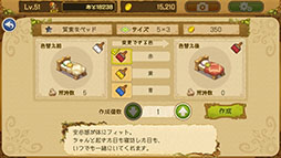 画像ギャラリー No.008のサムネイル画像 / 「EGGLIA 〜赤いぼうしの伝説〜」に新機能「ペンキ屋」が実装。家具の色が変更可能になり，コーディネートの幅が広がる