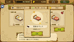 画像ギャラリー No.009のサムネイル画像 / 「EGGLIA 〜赤いぼうしの伝説〜」に新機能「ペンキ屋」が実装。家具の色が変更可能になり，コーディネートの幅が広がる