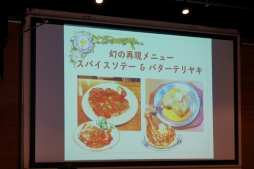 画像ギャラリー No.006のサムネイル画像 / 「EGGLIA」に新ミニゲーム「にげろ!アロエちゃん!」が近日実装へ。音楽制作秘話が語られた「音楽の夕べ〜EGGLIA Night〜」をレポート
