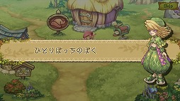 画像ギャラリー No.003のサムネイル画像 / 「EGGLIA 〜赤いぼうしの伝説〜」，サービス1周年を記念するクエストが実装。マイタウンに飾ることのできるシンボルを入手しよう