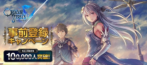 画像ギャラリー No.001のサムネイル画像 / 「ORDINAL STRATA」,事前登録者数が10万人を突破。えなこさんのスペシャルフォトが公開