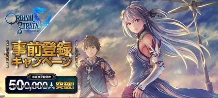 画像ギャラリー No.001のサムネイル画像 / 「ORDINAL STRATA」,事前登録者数が50万を突破