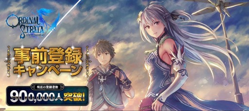 画像ギャラリー No.002のサムネイル画像 / 「オデスト」，事前登録者数が90万人を達成。100万人突破の追加報酬が決定