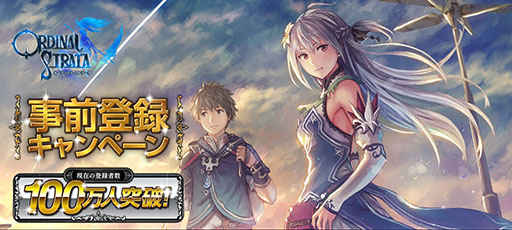 画像ギャラリー No.001のサムネイル画像 / スマホ向けRPG「ORDINAL STRATA」のジョブシステムに関する情報が公開に。公式サイトでは,中村悠一さんら豪華声優陣によるCVを試聴可能