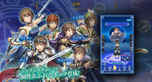 画像ギャラリー No.002のサムネイル画像 / スマホ向けRPG「ORDINAL STRATA」のジョブシステムに関する情報が公開に。公式サイトでは,中村悠一さんら豪華声優陣によるCVを試聴可能