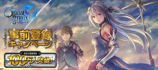 画像ギャラリー No.058のサムネイル画像 / 「ORDINAL STRATA -オーディナル ストラータ」先行プレイレポート。王道RPG好きのツボを見事に押さえたスマホゲーム