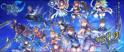画像ギャラリー No.001のサムネイル画像 / 「ORDINAL STRATA -オーディナル ストラータ」の正式サービスが1月9日に開始。前日午後より事前ダウンロードが可能に