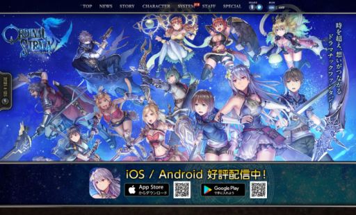 画像ギャラリー No.001のサムネイル画像 / 事前登録100万突破のスマホ向けRPG「ORDINAL STRATA -オーディナル ストラータ」がサービスイン。SSRキャラ＆武器など豪華報酬ももらえる