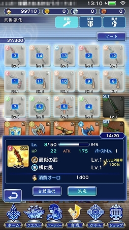 画像ギャラリー No.003のサムネイル画像 / 【PR】「オデスト」，貴重な全体回復キャラ「ロゼット」加入の第1章クリアまでを攻略。船長が膝を屈してしまう前にやるべきこと