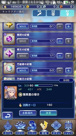 画像ギャラリー No.006のサムネイル画像 / 【PR】「オデスト」，貴重な全体回復キャラ「ロゼット」加入の第1章クリアまでを攻略。船長が膝を屈してしまう前にやるべきこと