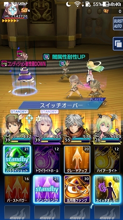 画像ギャラリー No.008のサムネイル画像 / 【PR】「オデスト」，貴重な全体回復キャラ「ロゼット」加入の第1章クリアまでを攻略。船長が膝を屈してしまう前にやるべきこと