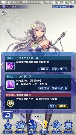 画像ギャラリー No.013のサムネイル画像 / 【PR】「オデスト」，貴重な全体回復キャラ「ロゼット」加入の第1章クリアまでを攻略。船長が膝を屈してしまう前にやるべきこと
