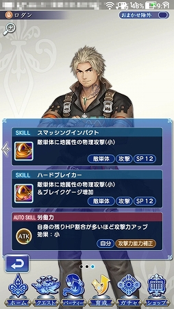 画像ギャラリー No.014のサムネイル画像 / 【PR】「オデスト」，貴重な全体回復キャラ「ロゼット」加入の第1章クリアまでを攻略。船長が膝を屈してしまう前にやるべきこと