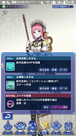 画像ギャラリー No.015のサムネイル画像 / 【PR】「オデスト」，貴重な全体回復キャラ「ロゼット」加入の第1章クリアまでを攻略。船長が膝を屈してしまう前にやるべきこと
