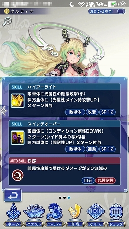 画像ギャラリー No.016のサムネイル画像 / 【PR】「オデスト」，貴重な全体回復キャラ「ロゼット」加入の第1章クリアまでを攻略。船長が膝を屈してしまう前にやるべきこと