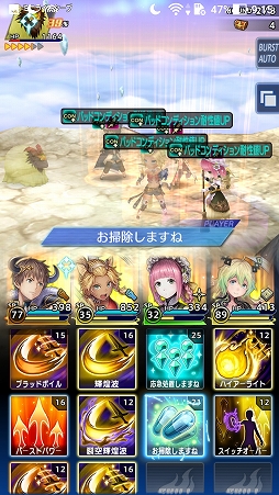 画像ギャラリー No.018のサムネイル画像 / 【PR】「オデスト」，貴重な全体回復キャラ「ロゼット」加入の第1章クリアまでを攻略。船長が膝を屈してしまう前にやるべきこと