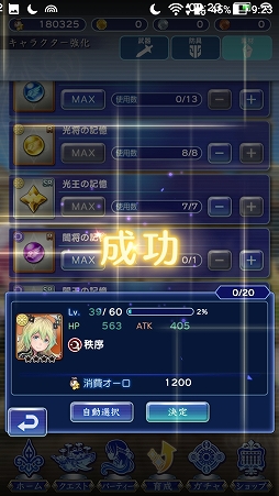 画像ギャラリー No.019のサムネイル画像 / 【PR】「オデスト」，貴重な全体回復キャラ「ロゼット」加入の第1章クリアまでを攻略。船長が膝を屈してしまう前にやるべきこと