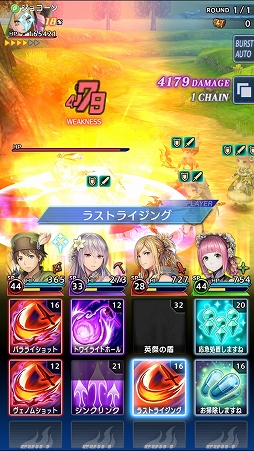画像ギャラリー No.036のサムネイル画像 / 【PR】「オデスト」，貴重な全体回復キャラ「ロゼット」加入の第1章クリアまでを攻略。船長が膝を屈してしまう前にやるべきこと