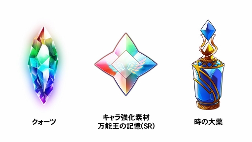 画像ギャラリー No.002のサムネイル画像 / 「オデスト」，30万DL突破を記念して豪華アイテムをプレゼント