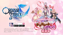 画像ギャラリー No.016のサムネイル画像 / 「オデスト」,飯田里穂さんプロデュースキャラが登場。初の地上波CMも2月6日より放映