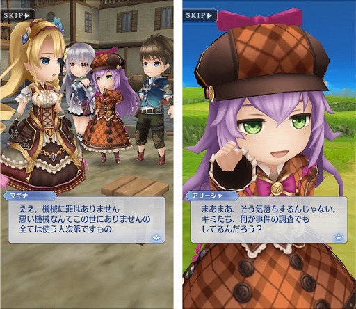 画像ギャラリー No.004のサムネイル画像 / 「ORDINAL STRATA」，新キャラクター「アリーシャ」を入手できるイベントが開催