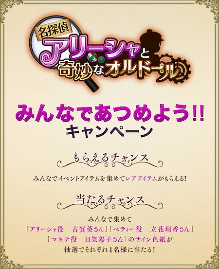 画像ギャラリー No.006のサムネイル画像 / 「ORDINAL STRATA」，新キャラクター「アリーシャ」を入手できるイベントが開催