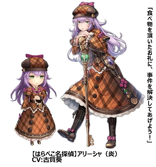 画像ギャラリー No.008のサムネイル画像 / 「ORDINAL STRATA」，新キャラクター「アリーシャ」を入手できるイベントが開催