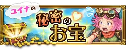 画像ギャラリー No.008のサムネイル画像 / 「ORDINAL STRATA」で新イベント開催。新キャラ「ユイナ（CV：長縄まりあ）」を仲間にするチャンス