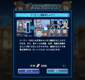 画像ギャラリー No.018のサムネイル画像 / 「ORDINAL STRATA」で新イベント開催。新キャラ「ユイナ（CV：長縄まりあ）」を仲間にするチャンス