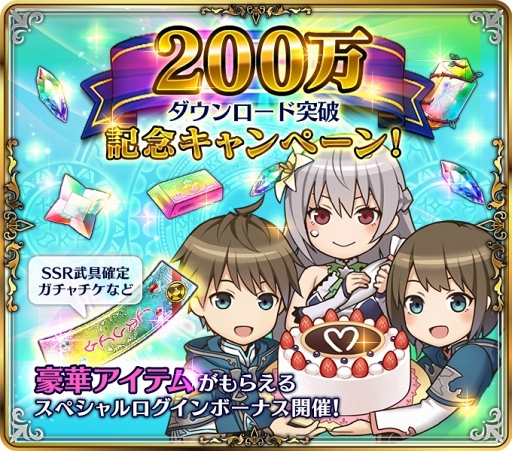 画像ギャラリー No.006のサムネイル画像 / 「オデスト」,メインストーリー新章を公開。200万DL突破記念キャンペーンも開催