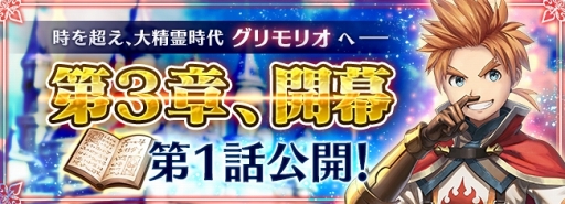 画像ギャラリー No.020のサムネイル画像 / 「オデスト」,メインストーリー新章を公開。200万DL突破記念キャンペーンも開催