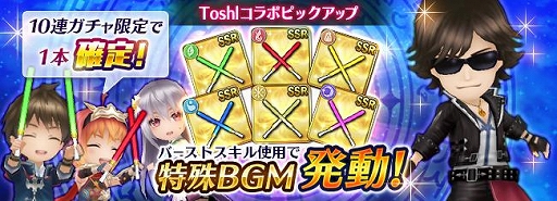 画像ギャラリー No.007のサムネイル画像 / X JAPANのToshlさんが「オデスト」の世界に再登場。復刻コラボ“Toshl襲来”＆新コラボ“光のToshl降臨”が開催決定