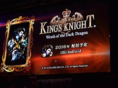 ［TGS 2016］「キングスナイト」が30年の時を経て復活。FFXVユニバースの新作アプリ「キングスナイト -Wrath of the Dark Dragon-」が2016年内に配信