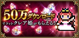 画像ギャラリー No.002のサムネイル画像 / 「キングスナイト -Wrath of the Dark Dragon-」が配信開始。新たな物語やマルチプレイなど追加要素にも注目