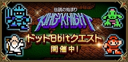画像ギャラリー No.004のサムネイル画像 / 「キングスナイト -Wrath of the Dark Dragon-」が配信開始。新たな物語やマルチプレイなど追加要素にも注目