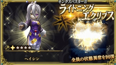 画像ギャラリー No.007のサムネイル画像 / 「キングスナイト」,イベント“剣に誓い花に詠う”を開催