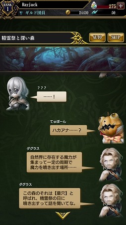 画像ギャラリー No.003のサムネイル画像 / 「キングスナイト」，ハロウィンイベント“精霊祭の訪問者”を開催