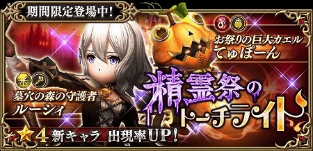 画像ギャラリー No.005のサムネイル画像 / 「キングスナイト」，ハロウィンイベント“精霊祭の訪問者”を開催