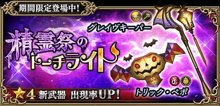 画像ギャラリー No.008のサムネイル画像 / 「キングスナイト」，ハロウィンイベント“精霊祭の訪問者”を開催