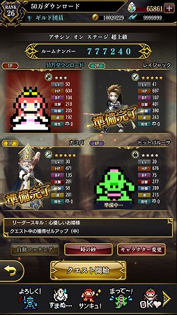 画像ギャラリー No.003のサムネイル画像 / 「キングスナイト」,50万DL突破記念でドットキャラをプレゼント