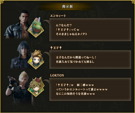 画像ギャラリー No.007のサムネイル画像 / 「キングスナイトWoDD」，ノクティス達と一緒に遊べるFFXVイベントを開催