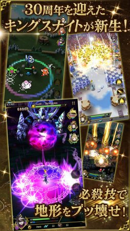 キングスナイト -Wrath of the Dark Dragon-