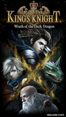キングスナイト -Wrath of the Dark Dragon-