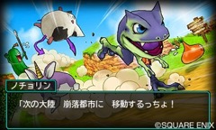 画像ギャラリー No.020のサムネイル画像 / 「ドラゴンクエストモンスターズ ジョーカー3 プロフェッショナル」では超巨大モンスターにもライドできる。進化した要素をまとめて紹介