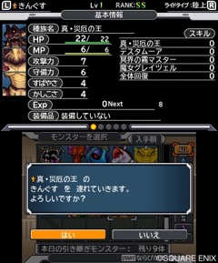 画像ギャラリー No.021のサムネイル画像 / 「ドラゴンクエストモンスターズ ジョーカー3 プロフェッショナル」では超巨大モンスターにもライドできる。進化した要素をまとめて紹介